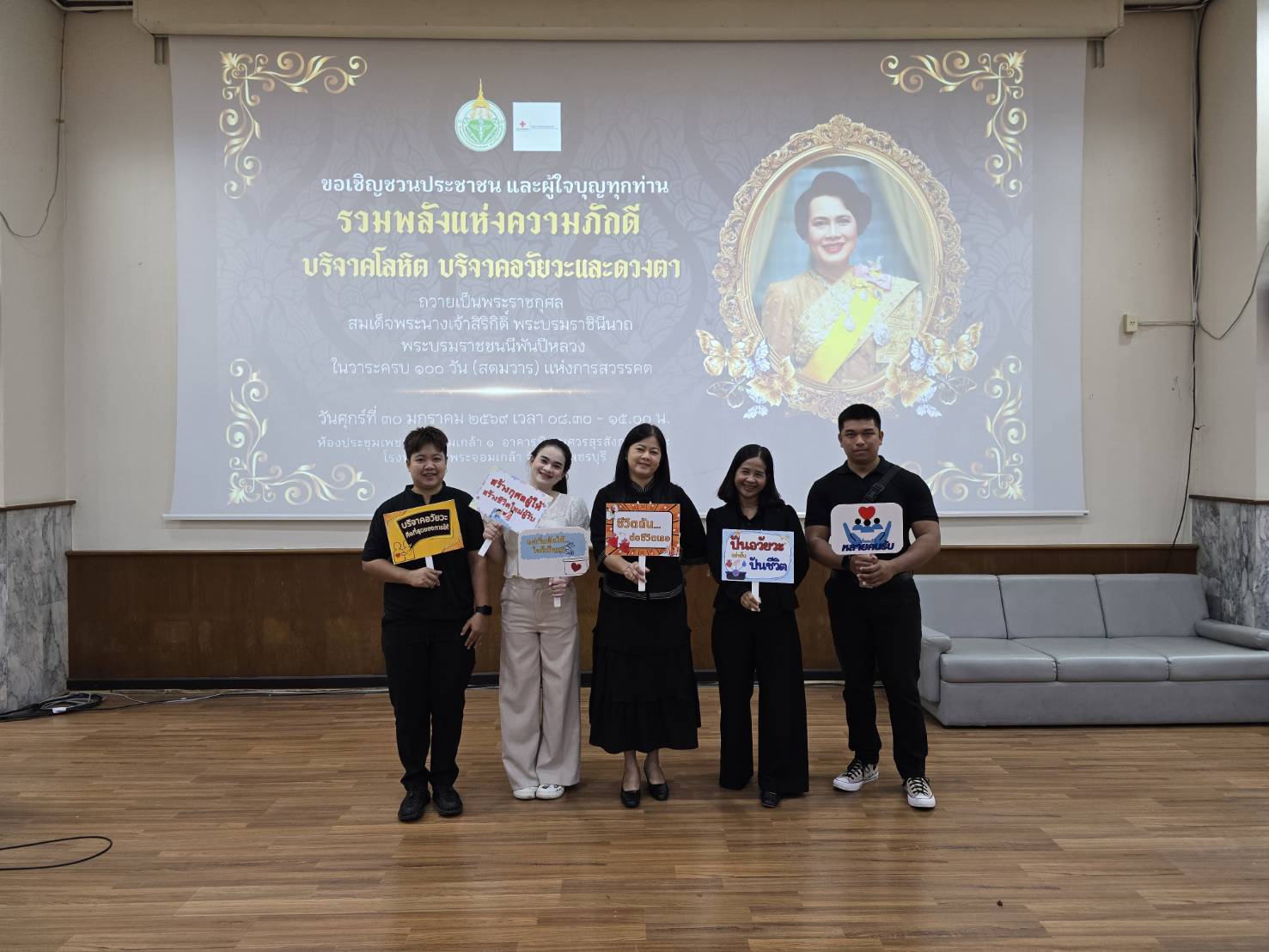 title - ส.ป.ก.เพชรบุรี ร่วมโครงการ ส.ป.ก. รวมพลังแห่งความภักดีบริจาคโลหิต ให้แก่โรงพยาบาลพระจอมเกล้าจังหวัดเพชรบุรี เพื่อถวายเป็นพระราชกุศลแด่สมเด็จพระนางเจ้าสิริกิติ์ พระบรมราชินีนาถ พระบรมราชชนนีพันปีหลวง เนื่องในวาระครบ 100 วัน (สตมวาร) แห่งการสวรรคต